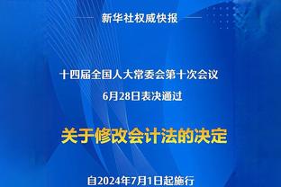 佩林卡：丁威迪的组织与进攻能力将为我们带来宝贵的阵容深度